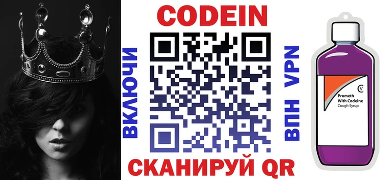Кодеин напиток Lean (лин)  ОМГ ОМГ ТОР  Рыбное 