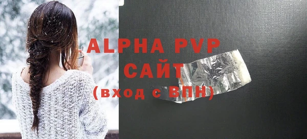 альфа пвп VHQ Арсеньев