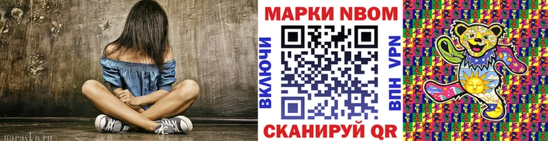 Марки N-bome 1500мкг  Рыбное 
